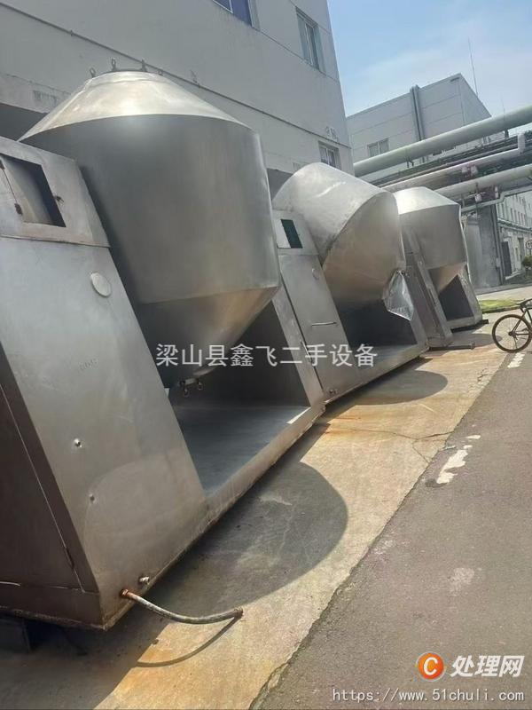 二手雙錐干燥機