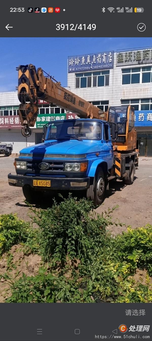 二手汽車吊