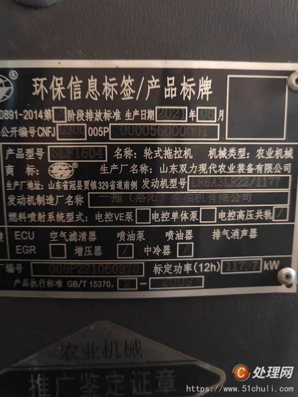 二手拖拉機