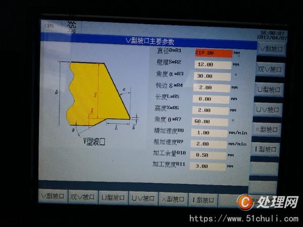 二手坡口機