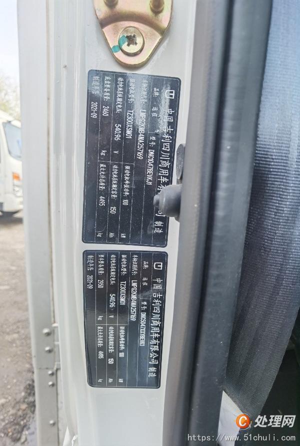 二手廂式貨車