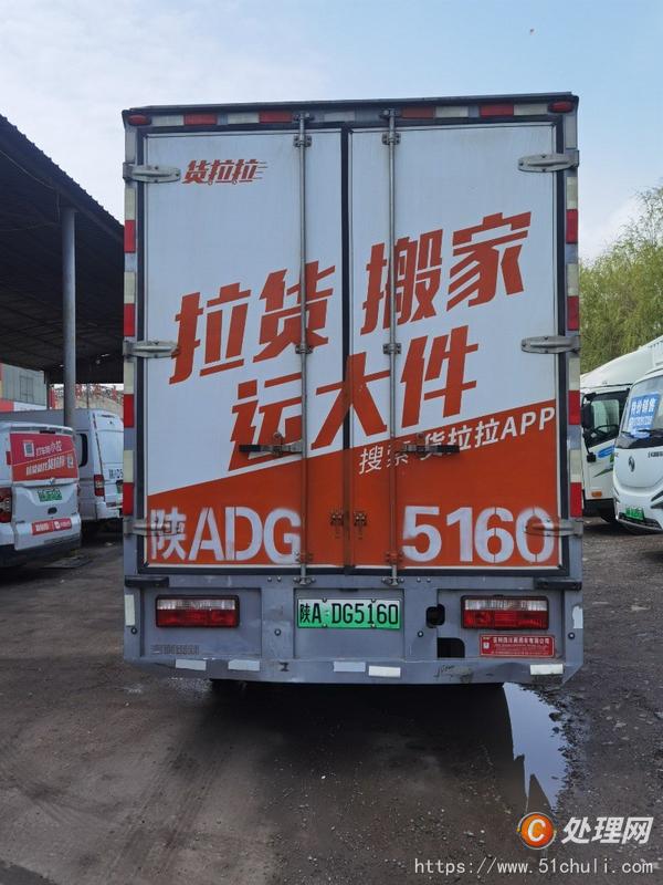 二手廂式貨車