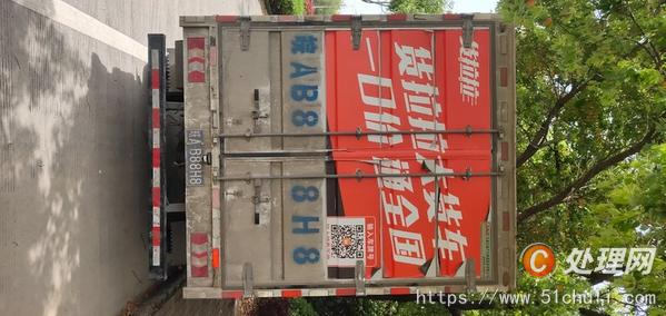 二手廂式貨車(chē)