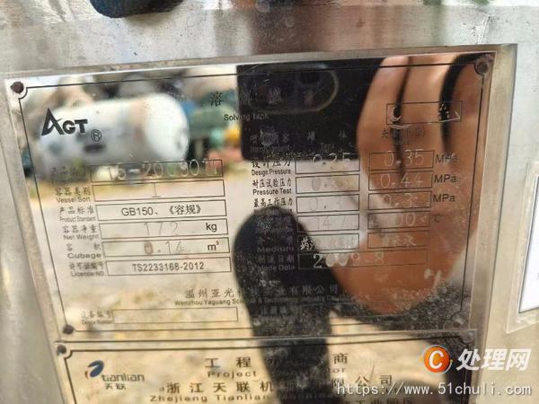 二手化工設備