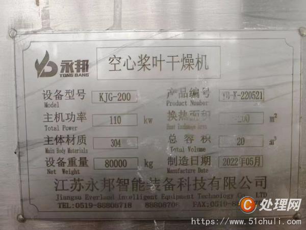 二手干燥機(jī)