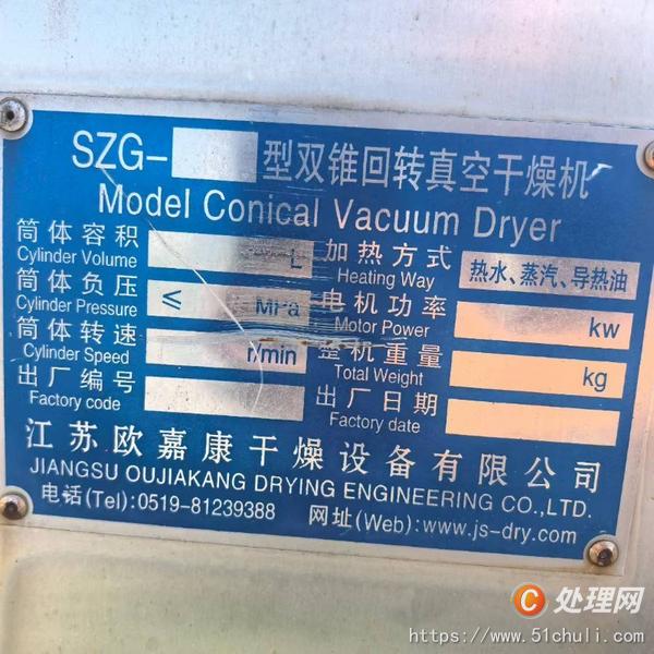 二手換熱器