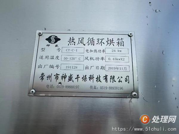 二手熱風(fēng)循環(huán)烘箱