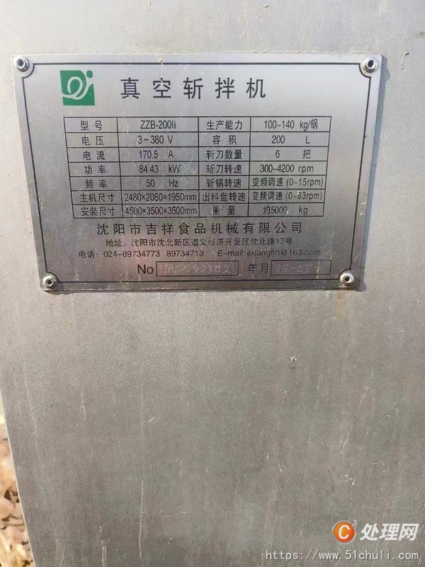 二手粉碎機(jī)