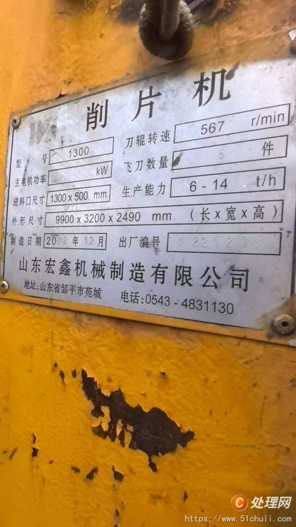 二手破碎機(jī)
