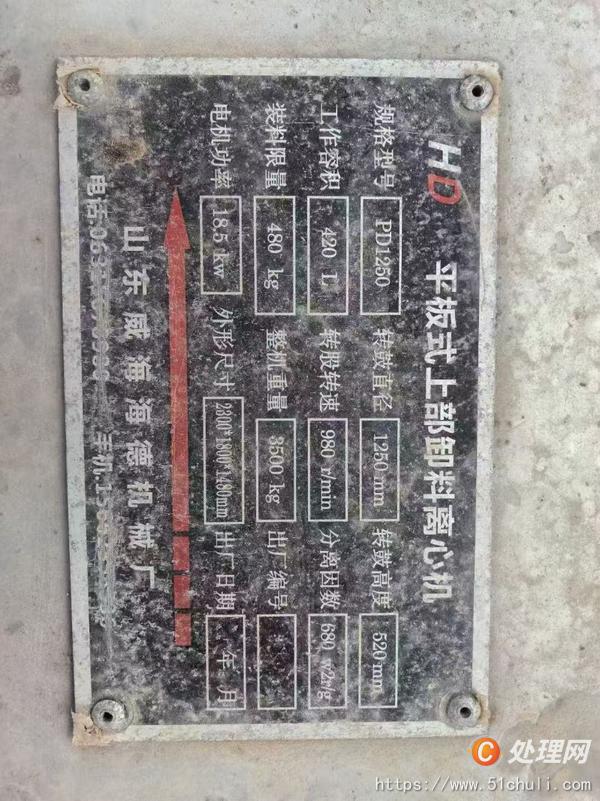 二手離心機(jī)