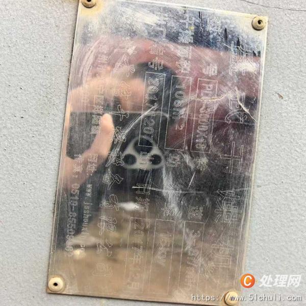 二手干燥機