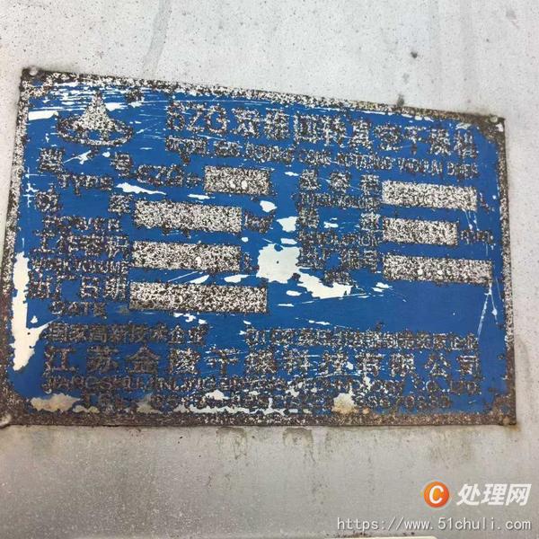 二手雙錐干燥機(jī)