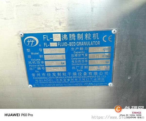 二手制粒機(jī)