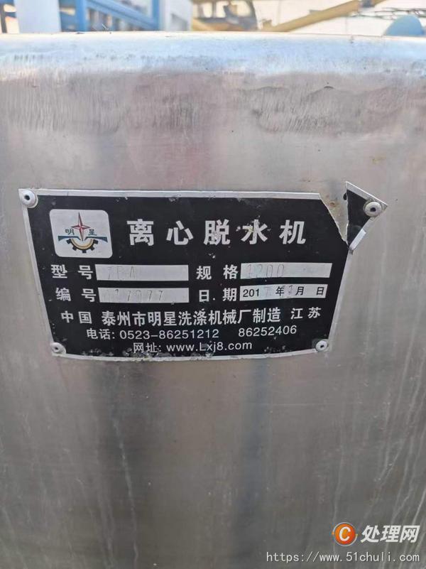 二手離心機(jī)