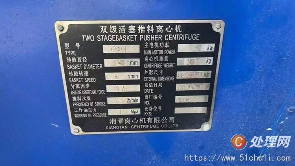 二手推料離心機(jī)