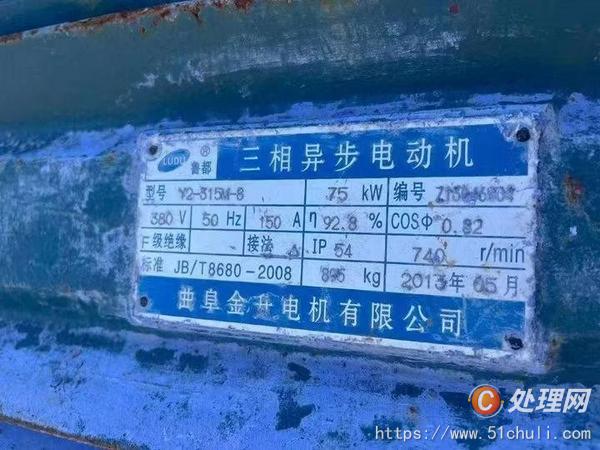 二手干燥機