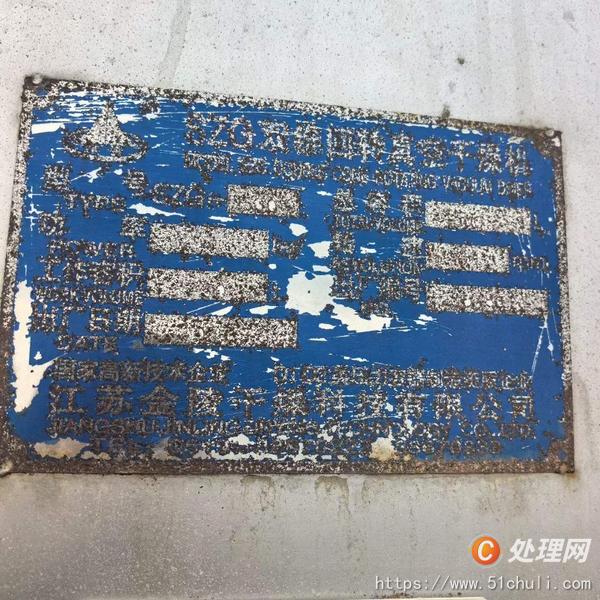 二手雙錐干燥機(jī)
