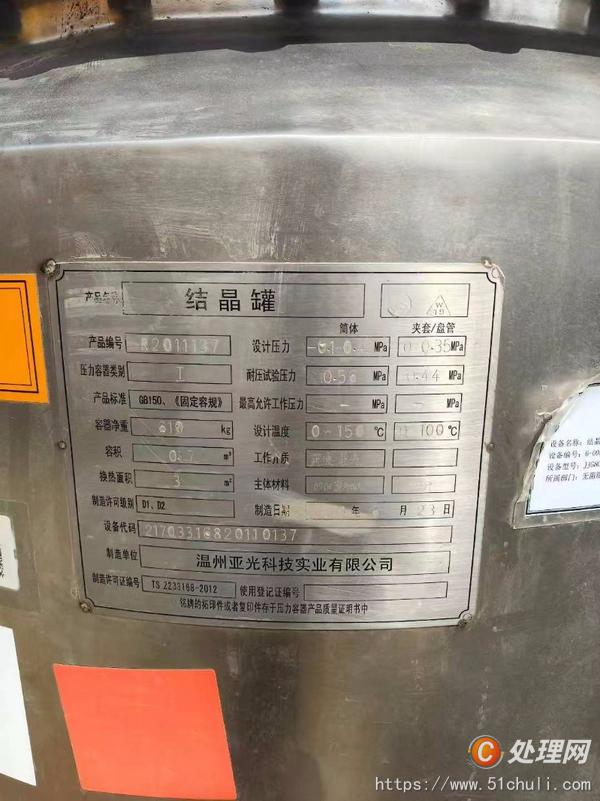 二手儲罐