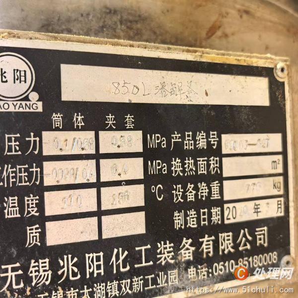 二手反應(yīng)釜