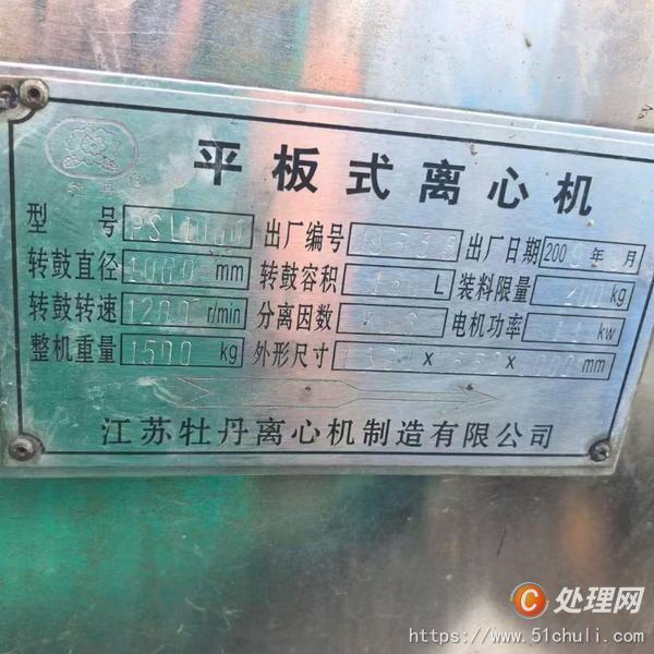 二手離心機(jī)