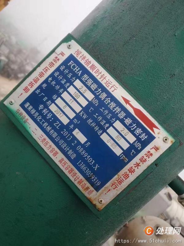二手反應釜