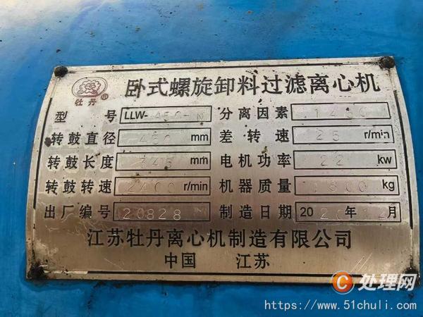 二手壓濾機(jī)