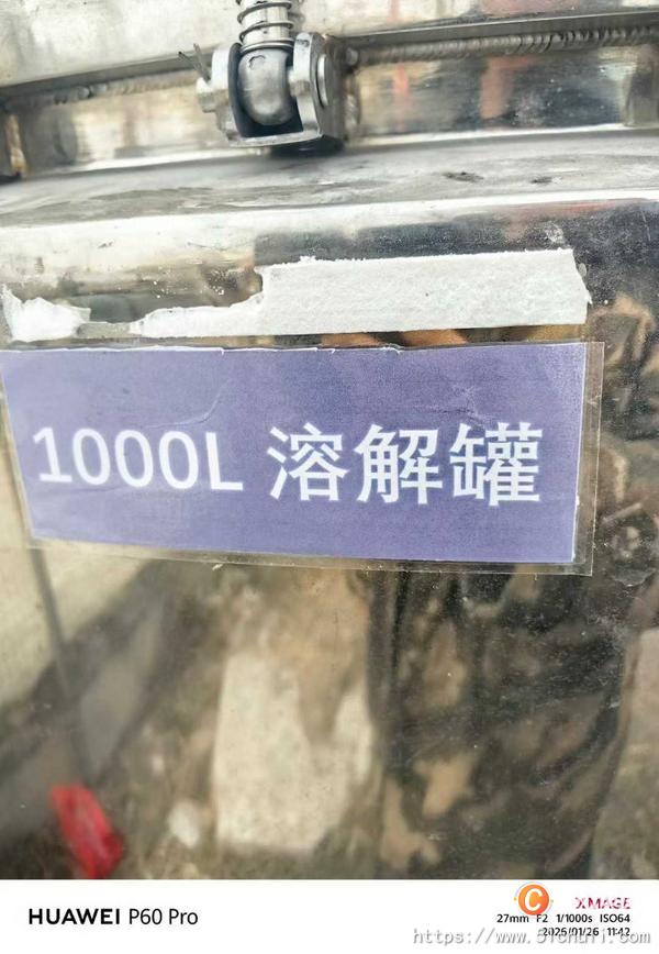 二手攪拌罐