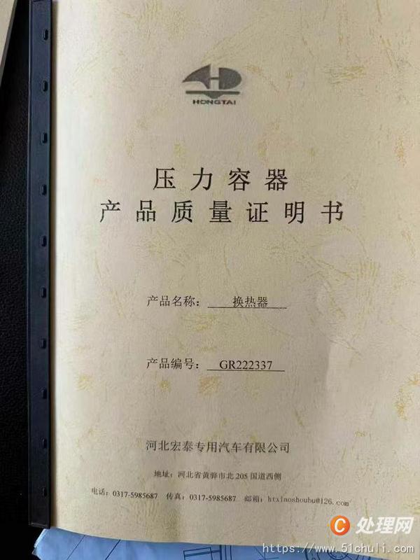 二手冷凝器