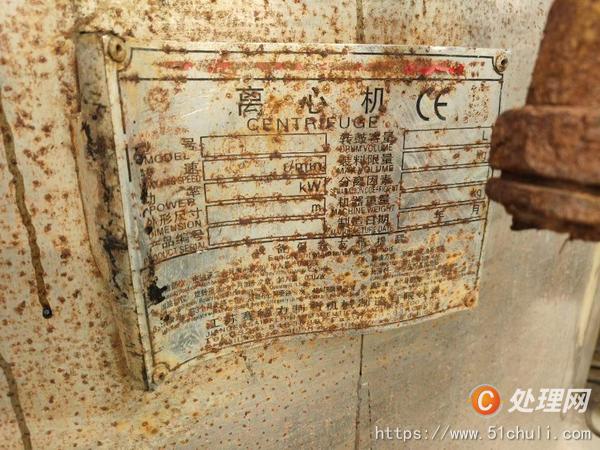 二手刮刀離心機(jī)