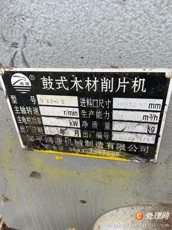 二手木材削片機(jī)