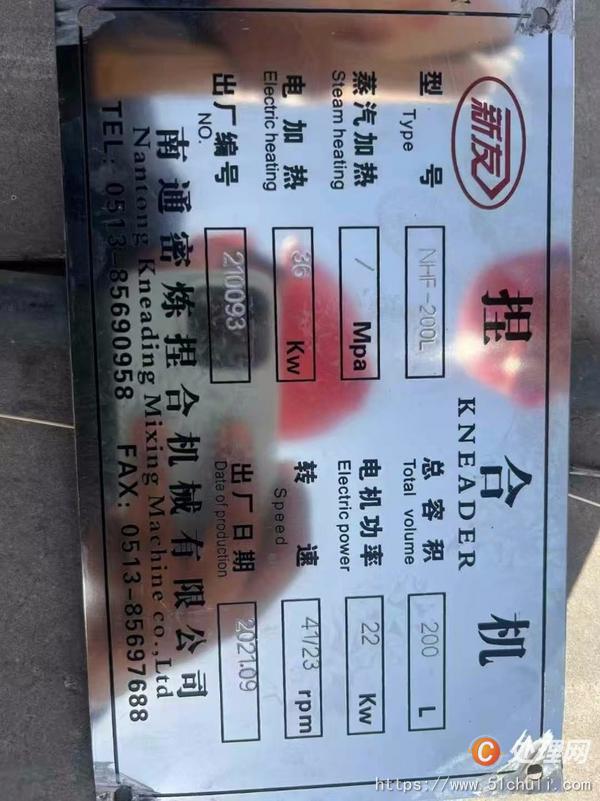 二手捏合機(jī)
