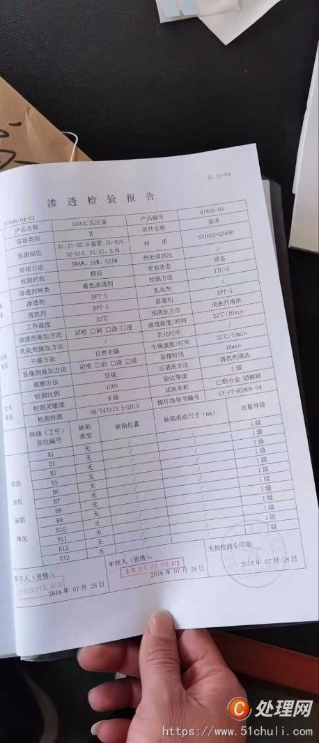 二手高壓反應(yīng)釜