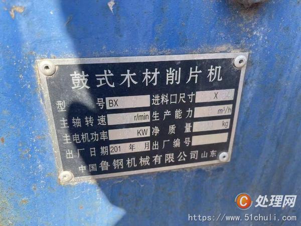 二手木材削片機(jī)