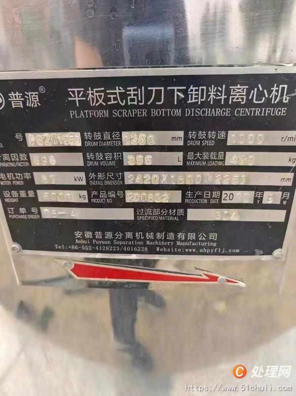 二手刮刀離心機(jī)