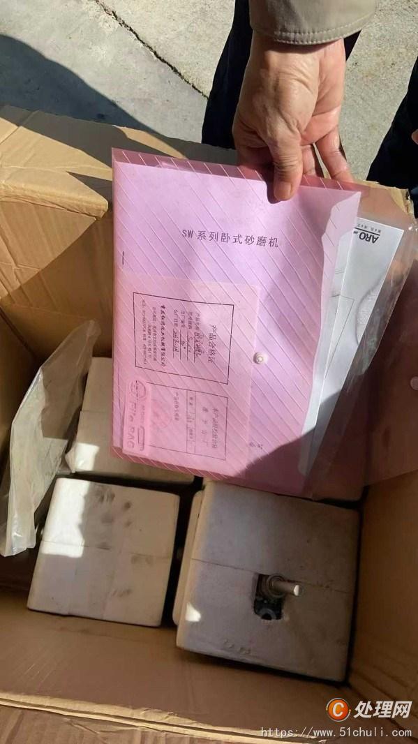 二手砂磨機