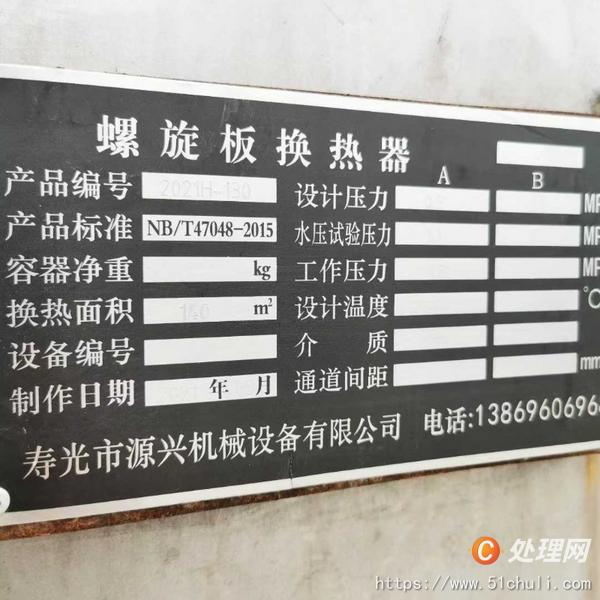 二手冷凝器