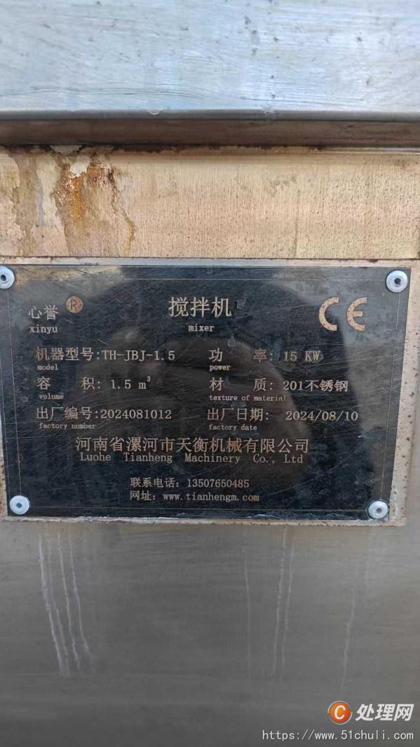 二手混合機(jī)