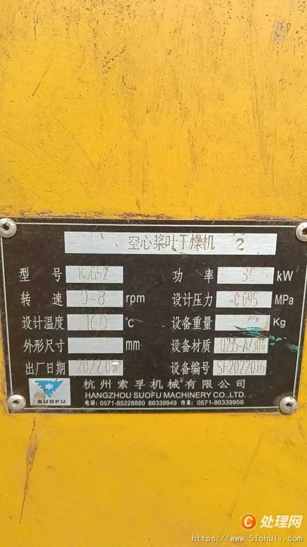 二手干燥機(jī)