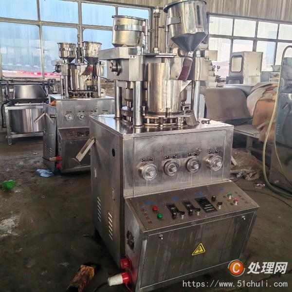 二手壓片機