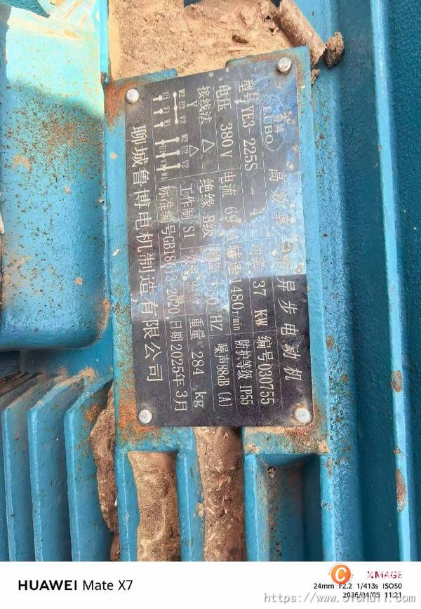 二手混合機