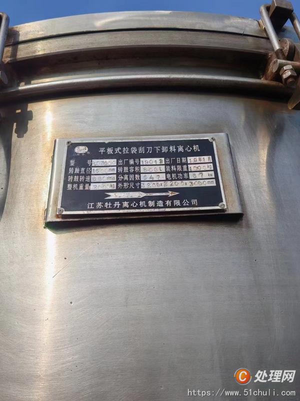 二手刮刀離心機