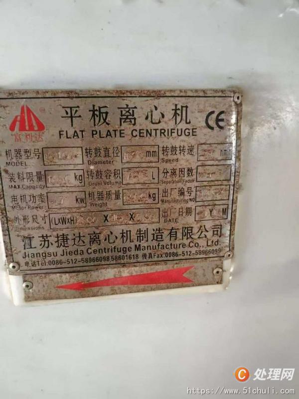 二手刮刀離心機(jī)