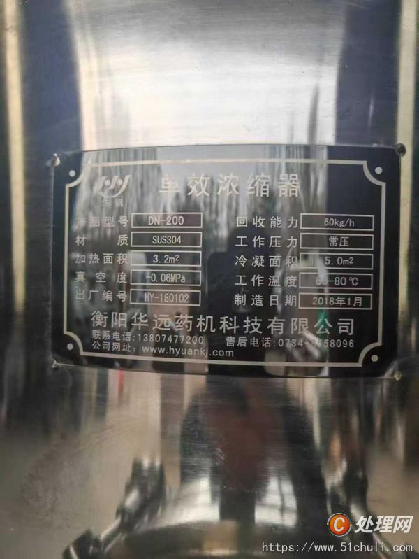 二手蒸汽發(fā)生器