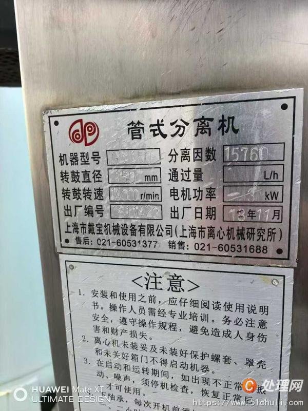 二手離心機(jī)