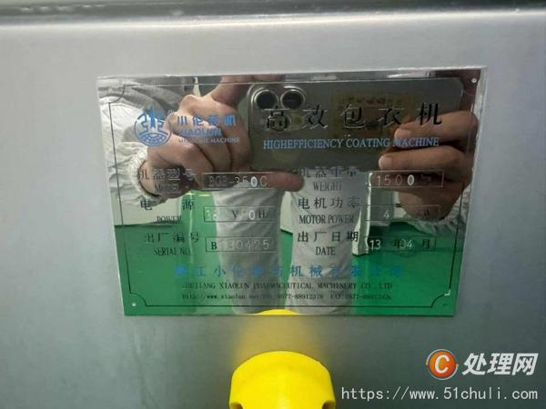 二手膠囊填充機(jī)