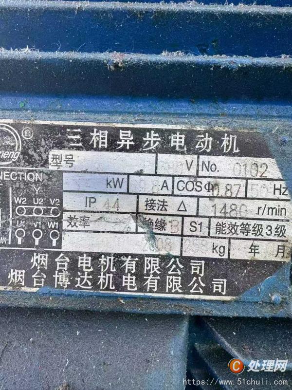 二手混合機