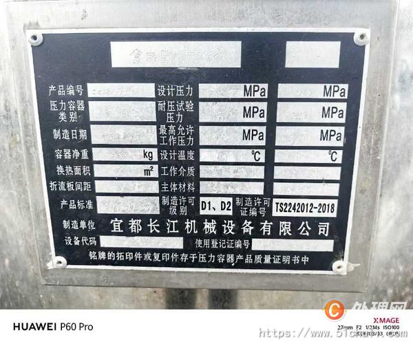 二手發(fā)酵罐