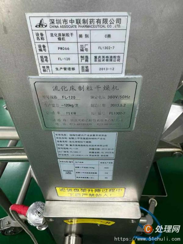 二手膠囊填充機(jī)