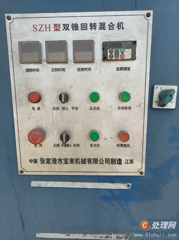 二手混合機(jī)