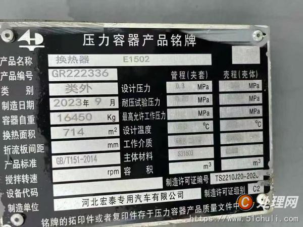 二手冷凝器